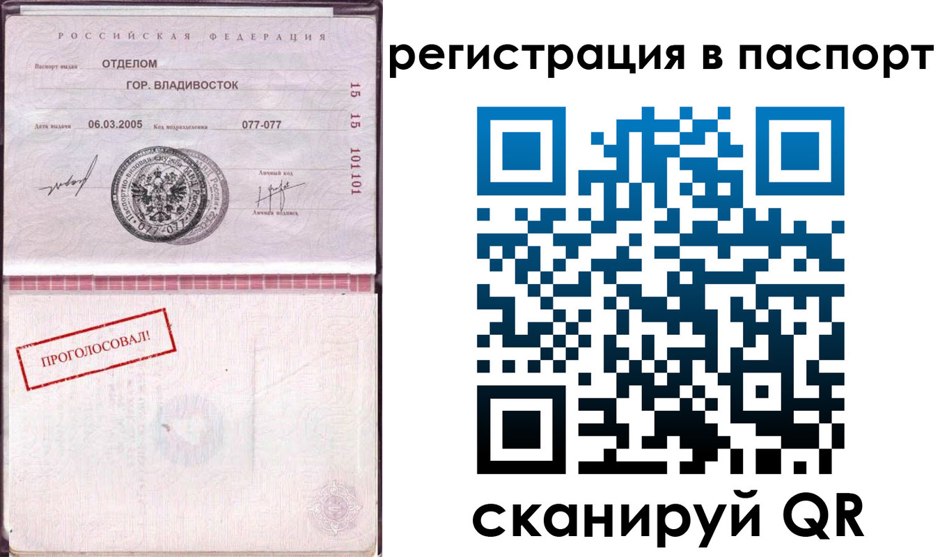 временная регистрация недорого в Ступино
