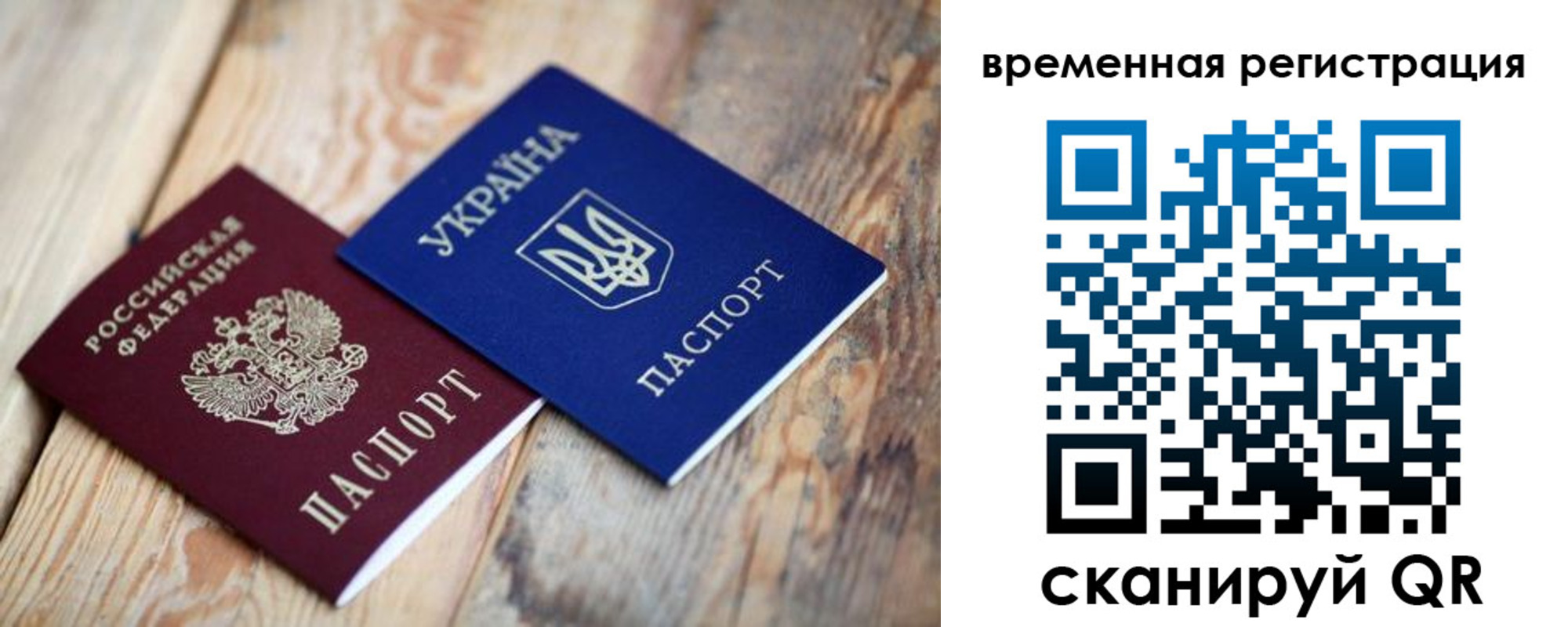 где прописаться в Ступино