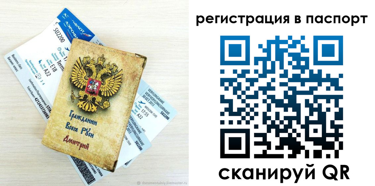 временная регистрация для всех в Ступино
