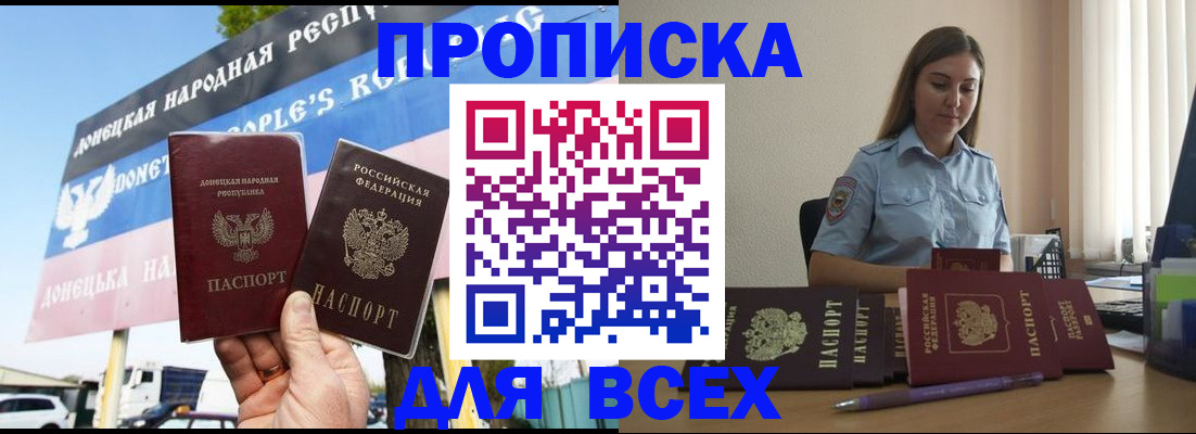 где прописаться в Ступино