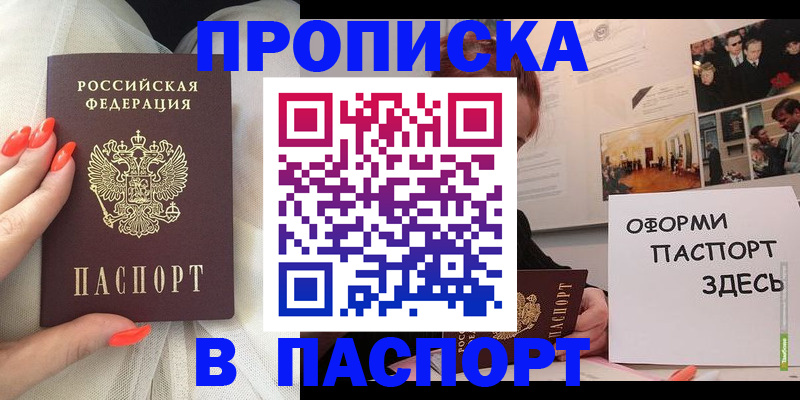 миграционный учет в Ступино